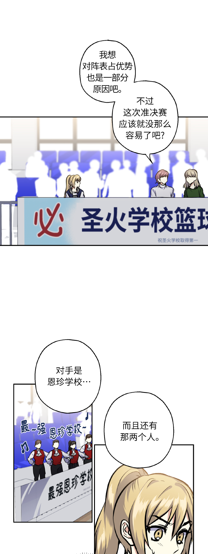 [第20话] 应援26