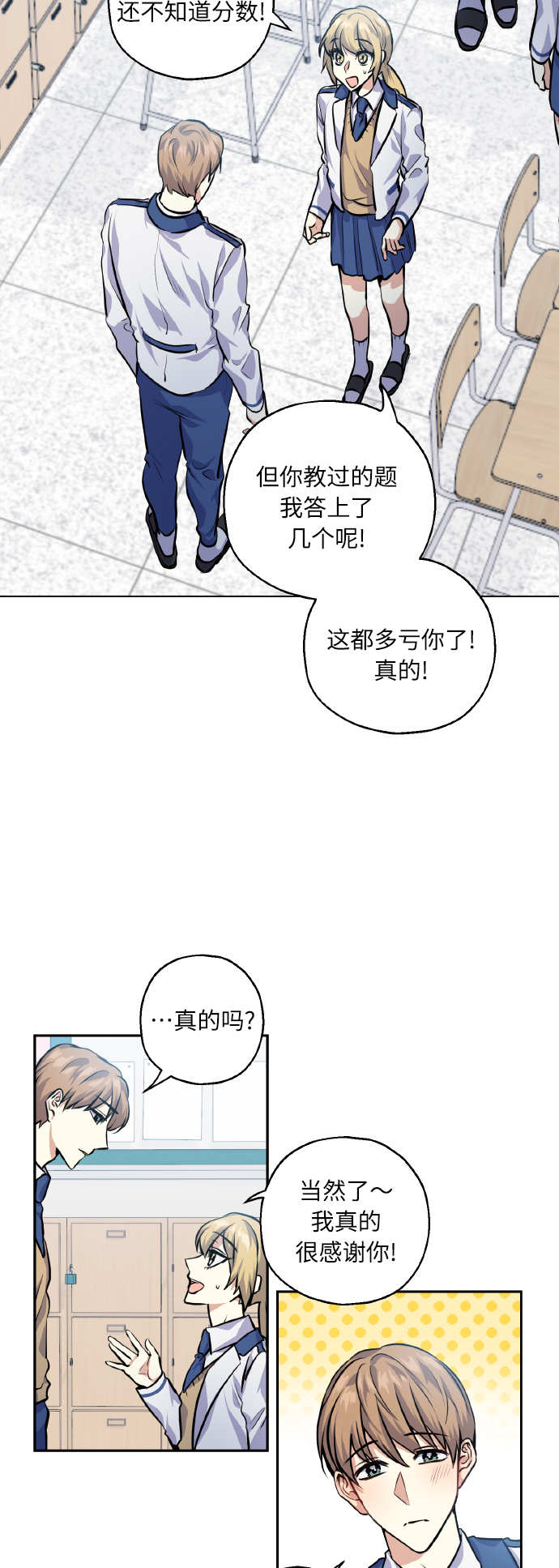 [第27话] 就算如此，也不放弃32