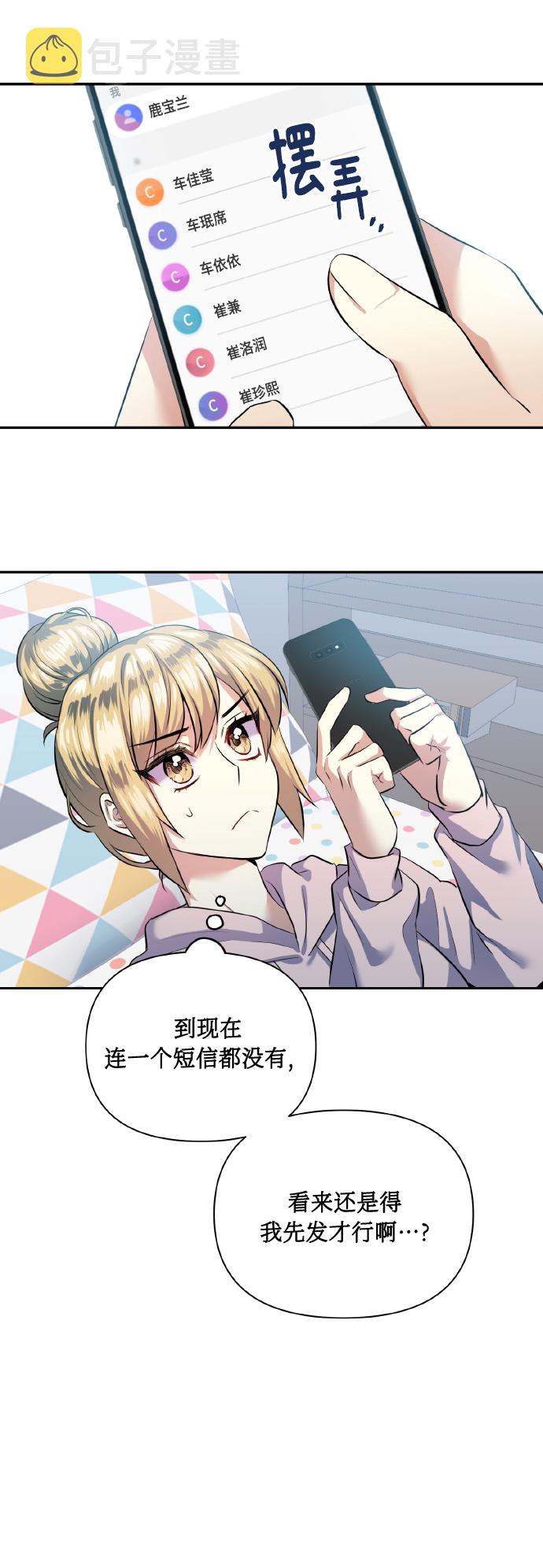 [第41话] 再一次2