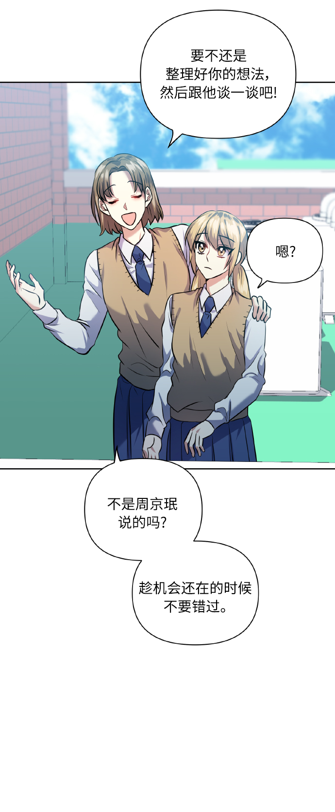 [第40话] 回归的时间53