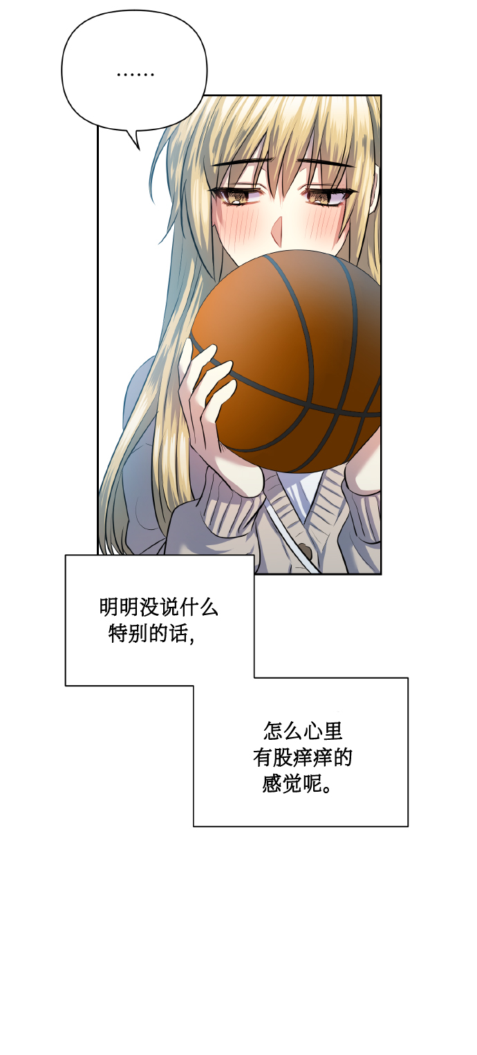 [第42话] 我所有的第一次16