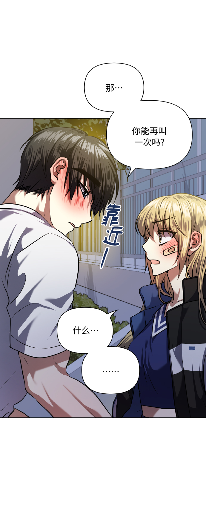 [第59话] 可以战胜吗？50