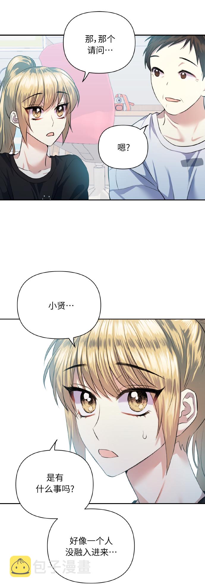 [第49话] 志愿活动（2）19