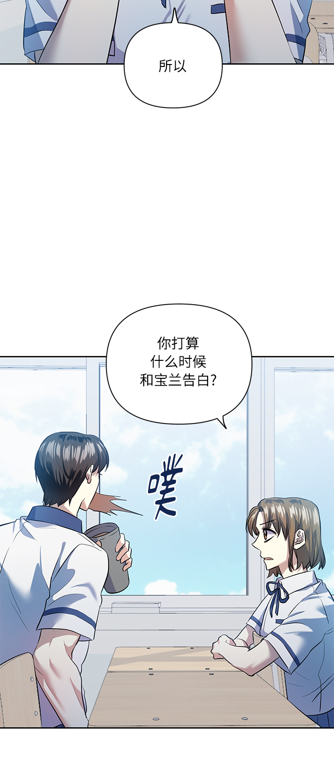 [第45话] 只有我这样吗？23