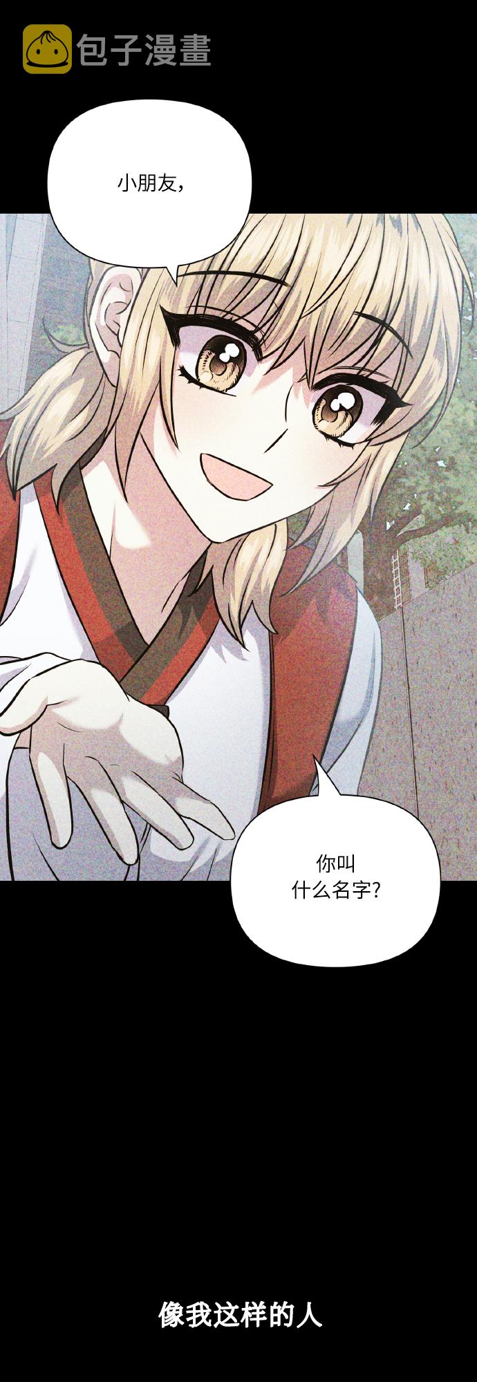 [第71话] 幻想中的你86