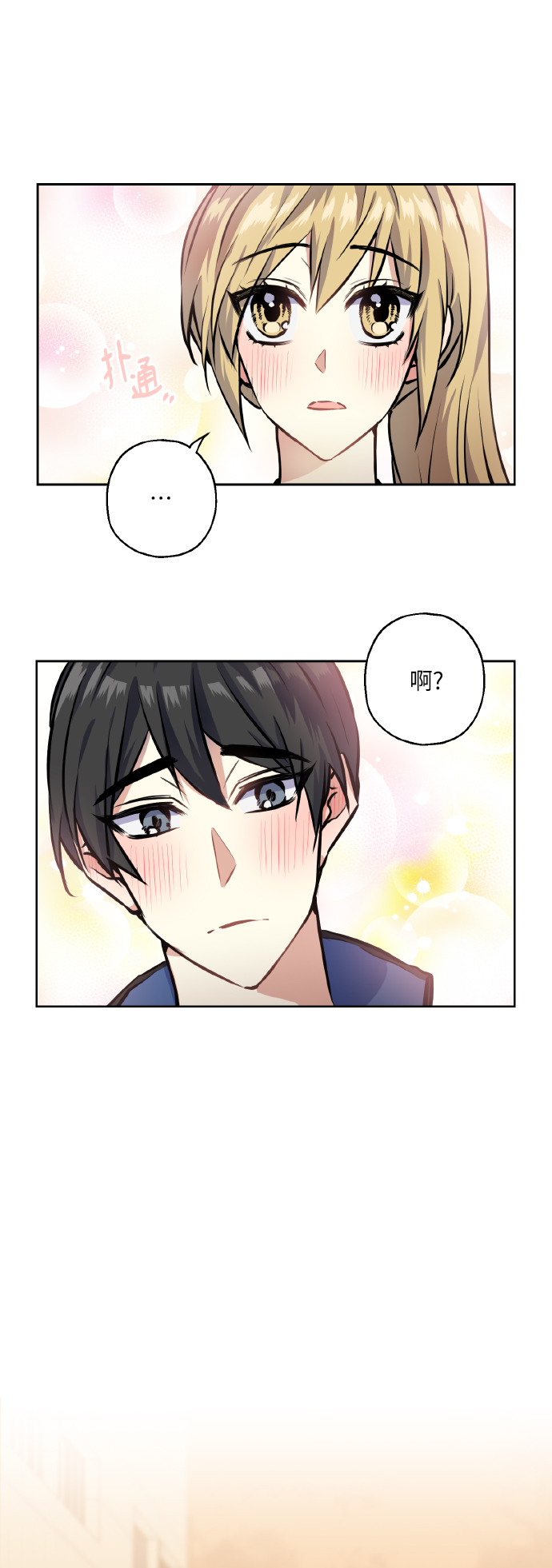 [第21话] 变化36