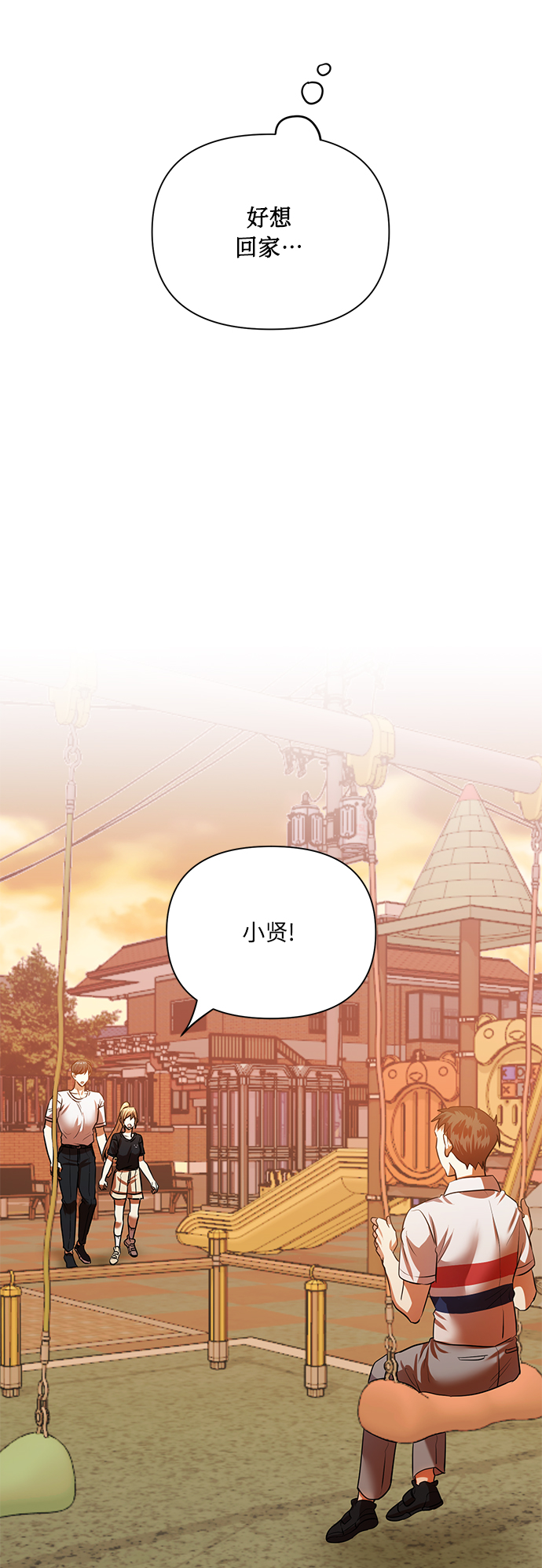 [第50话] 志愿活动（3）29