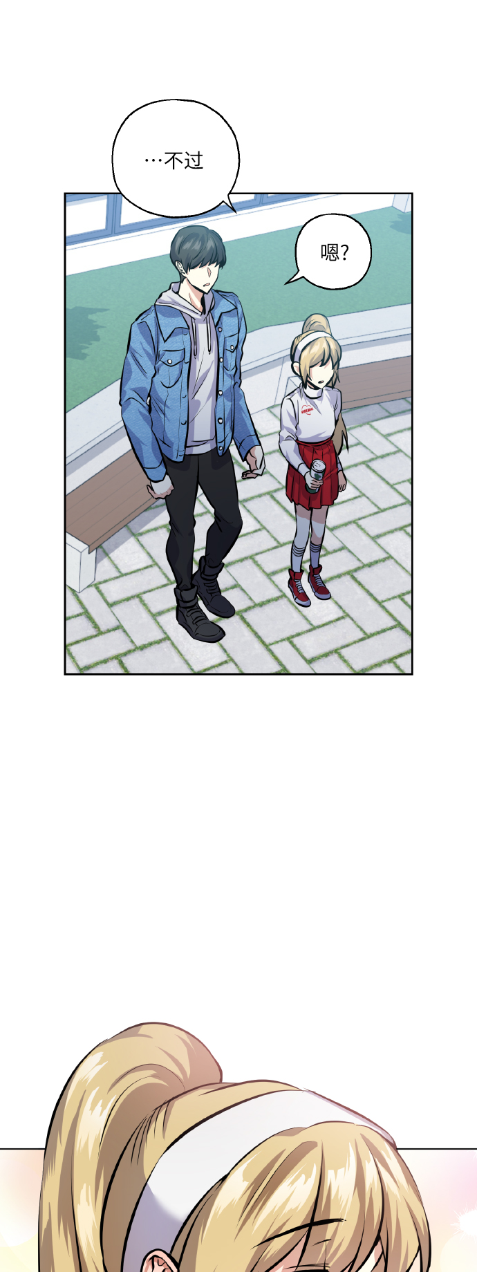 [第26话] 单恋成功的机率18