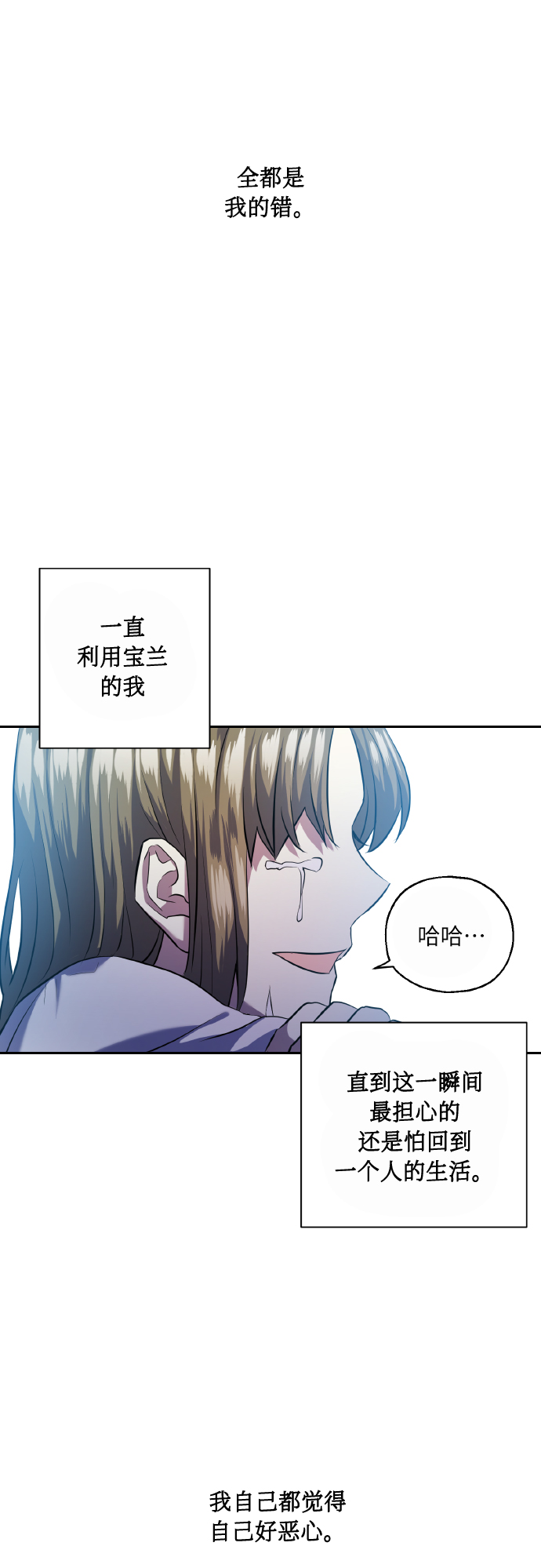 [第39话] 三年二班的蔡允汐55