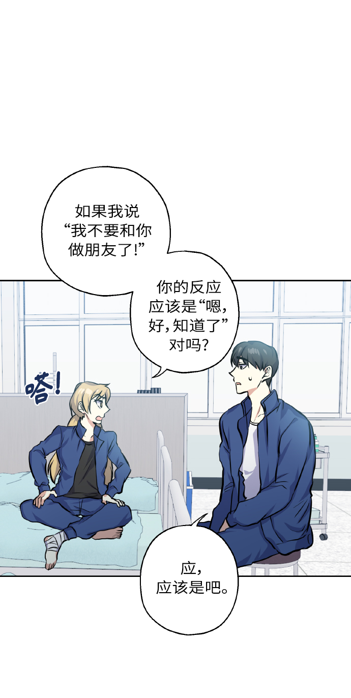 [第16话] 如果我们是朋友的话28