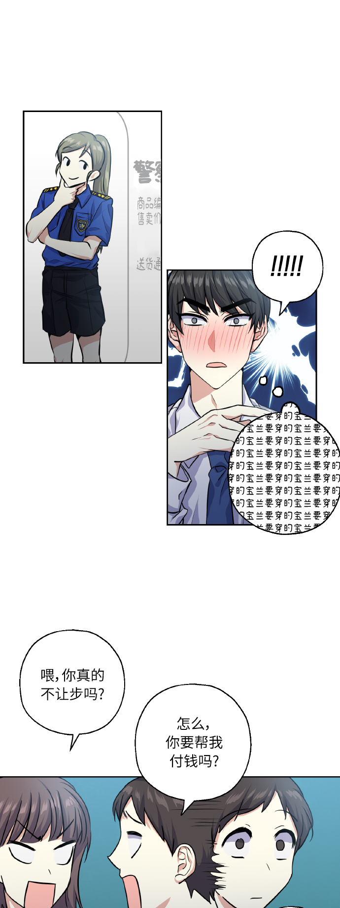 [第30话] 争取爱情的人16