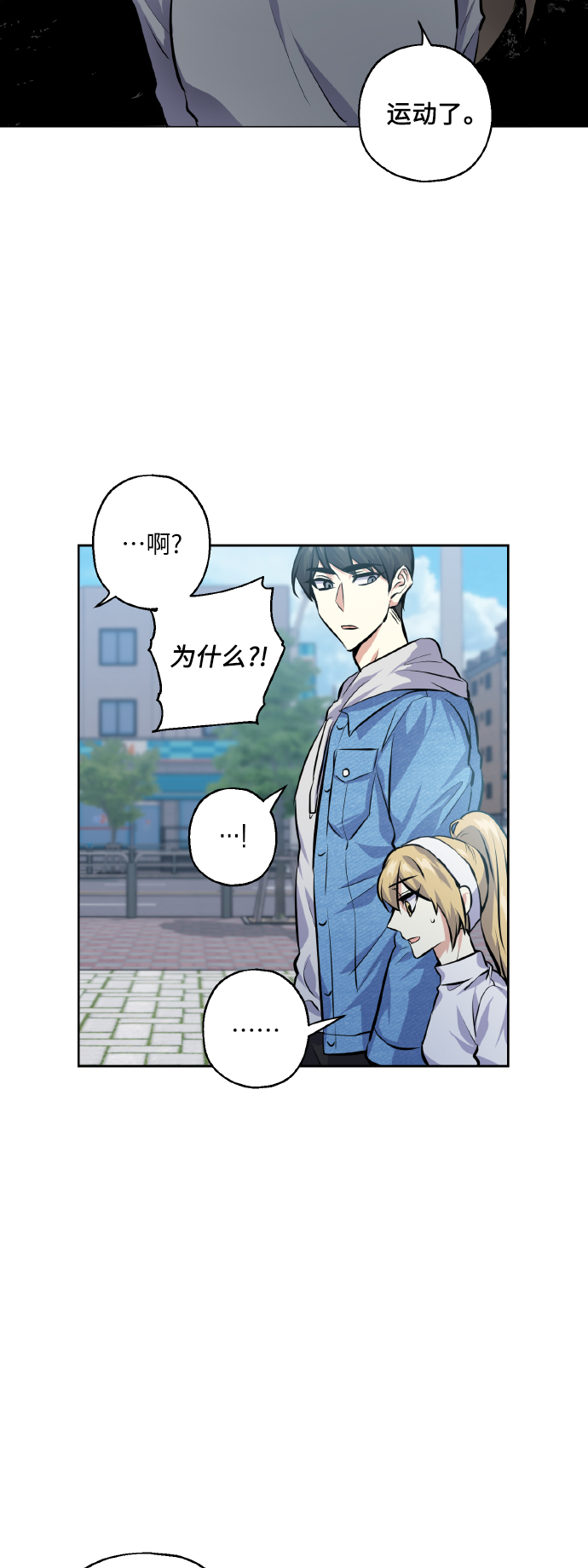 [第26话] 单恋成功的机率33