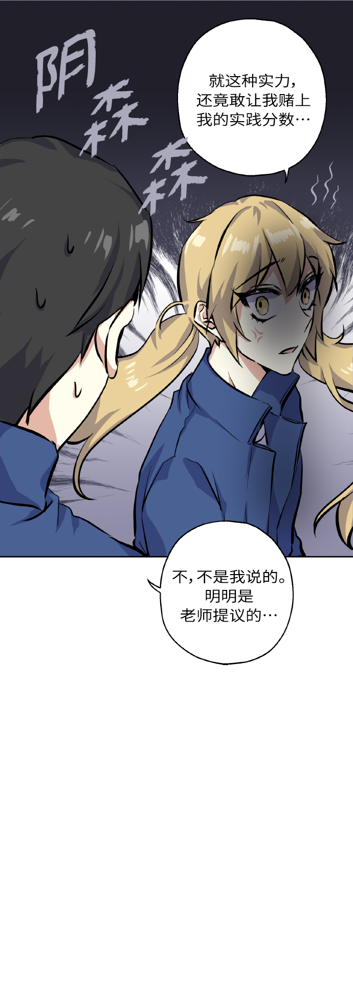 [第11话] 体育实践27