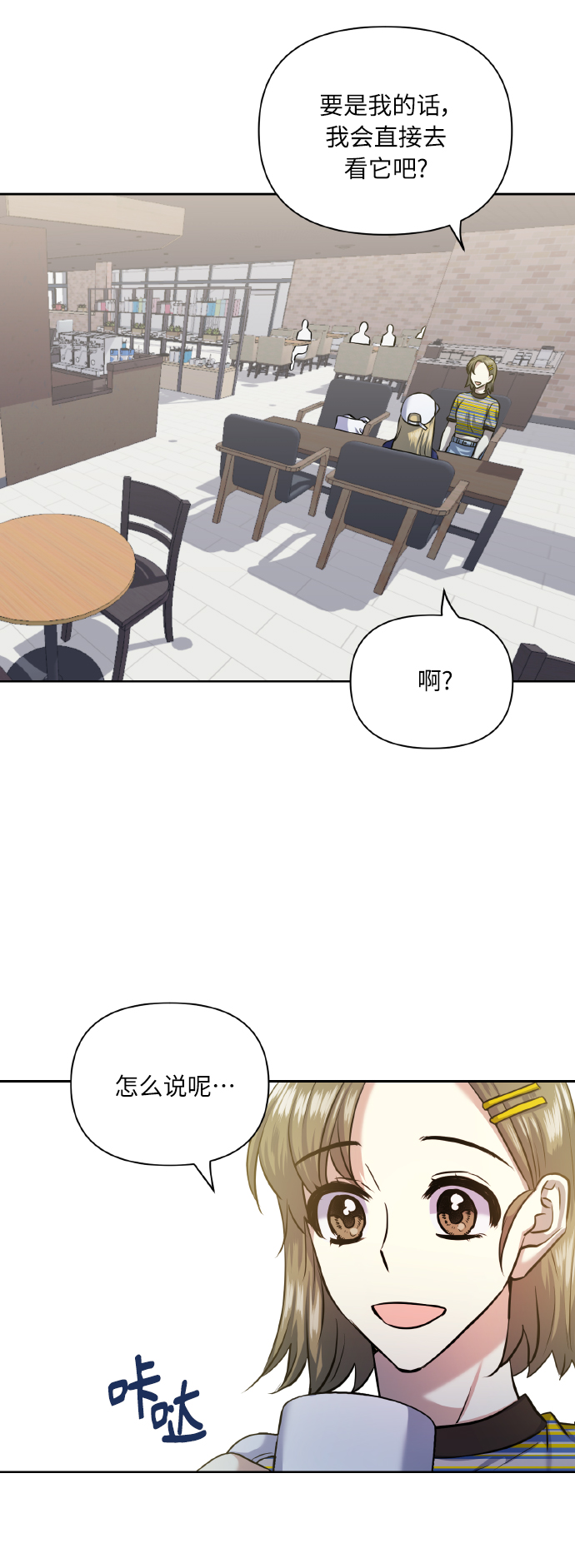 [第56话] 这种感觉，就算只有一点36
