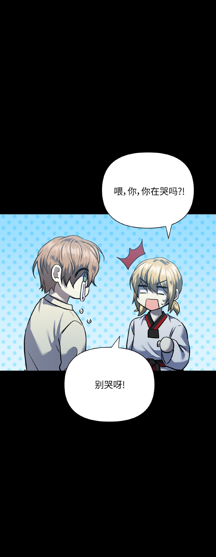 [第73话] 初恋（2）50