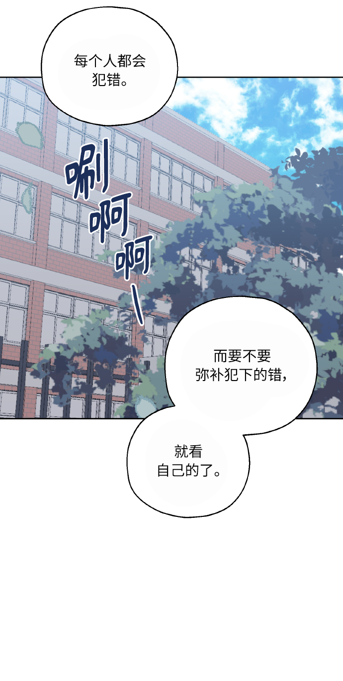 [第39话] 三年二班的蔡允汐17