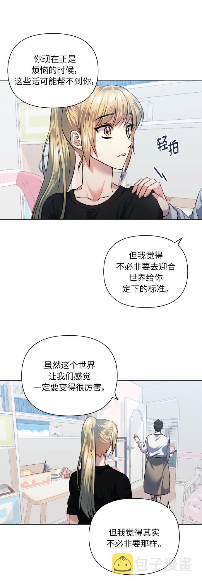 [第49话] 志愿活动（2）51