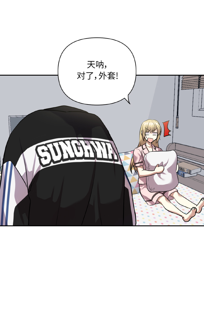 [第61话] 不安的波动？33