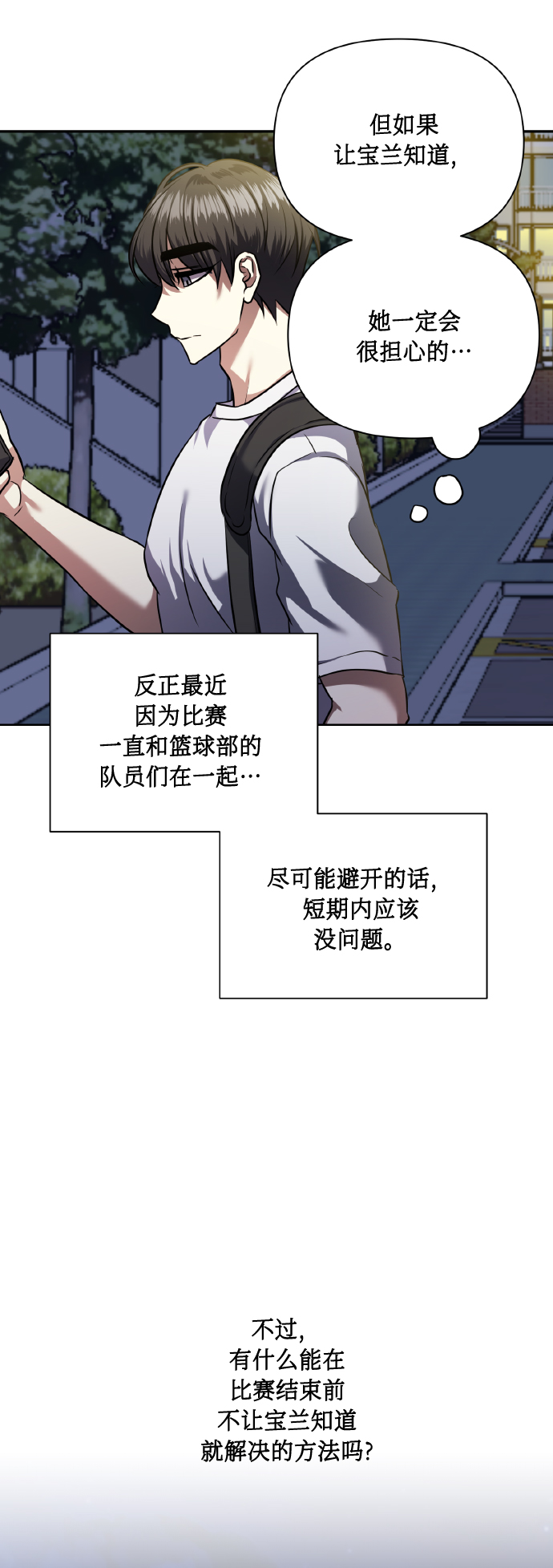 [第61话] 不安的波动？42