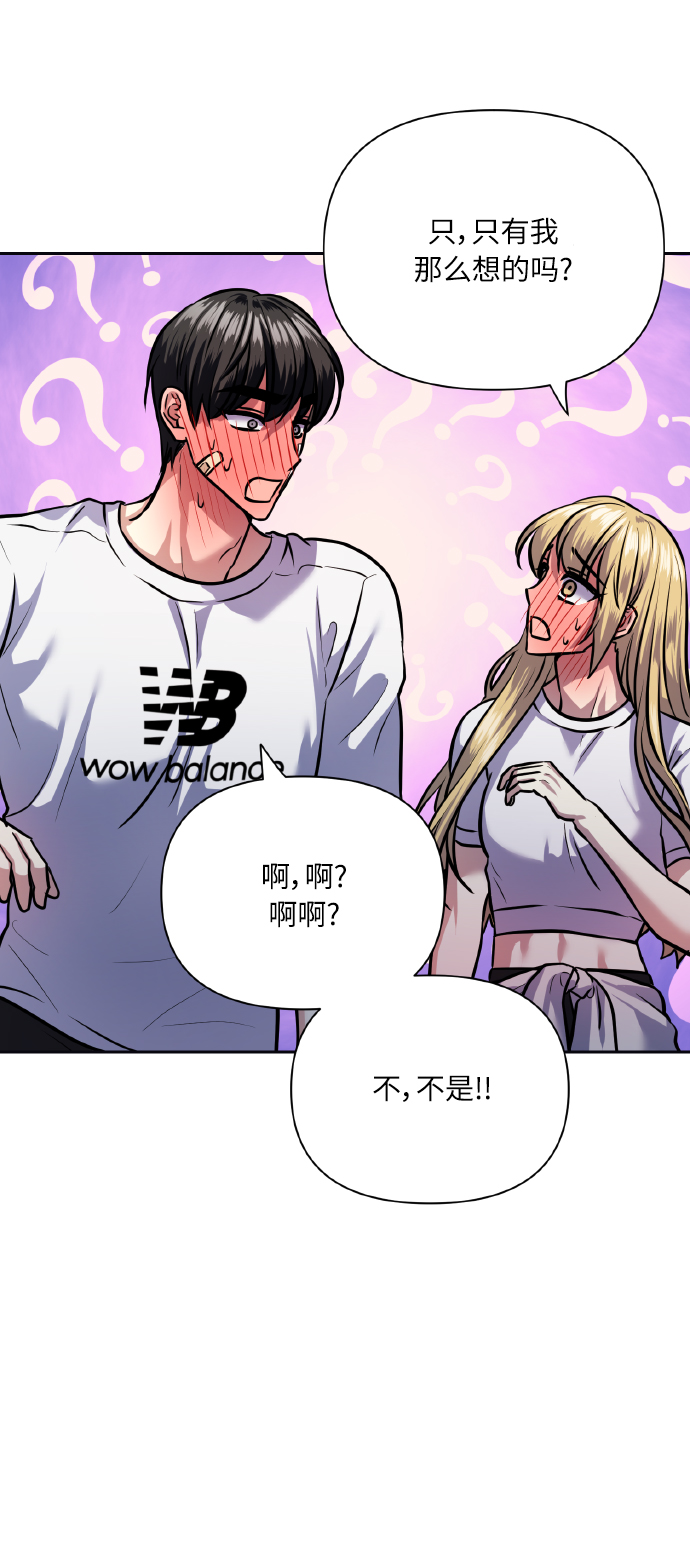 [第66话] 我们是交往吗？23