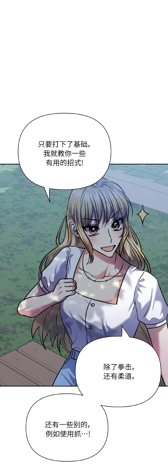[第67话] 悄悄话32