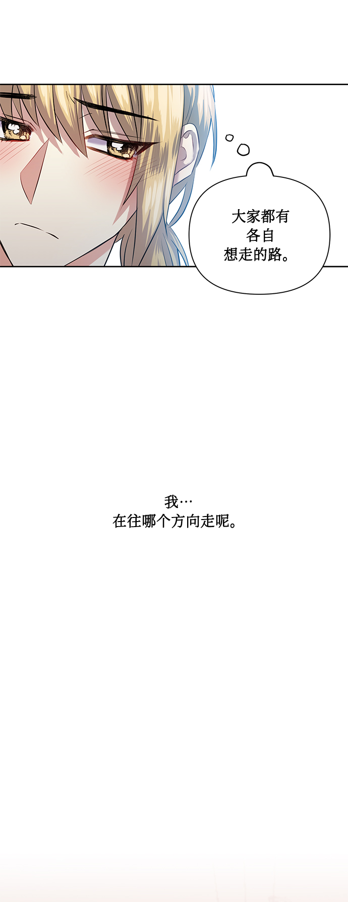 [第45话] 只有我这样吗？55
