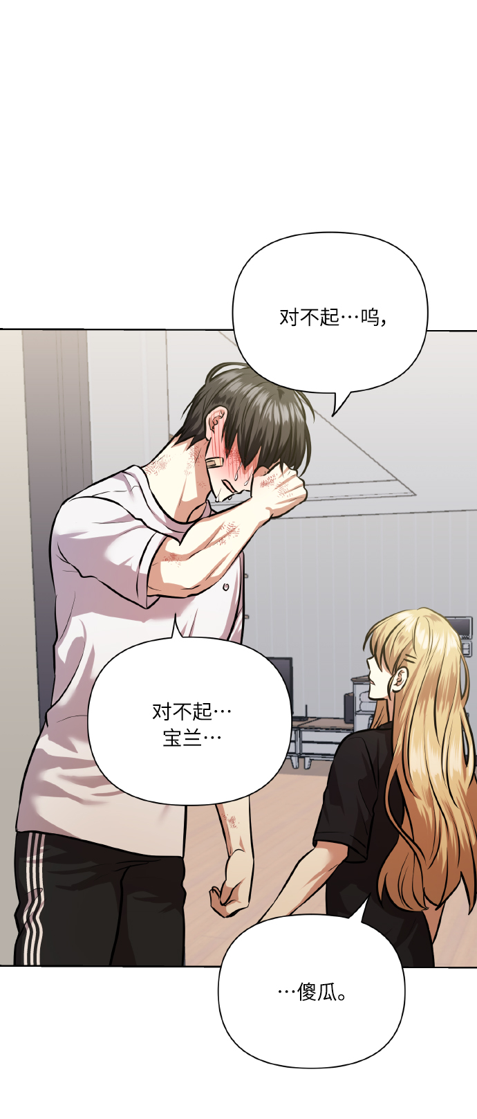[第65话] 世界上最寒酸的55