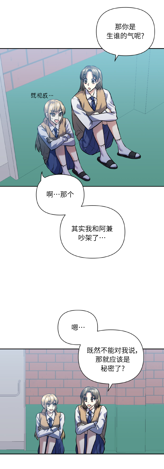 [第40话] 回归的时间28