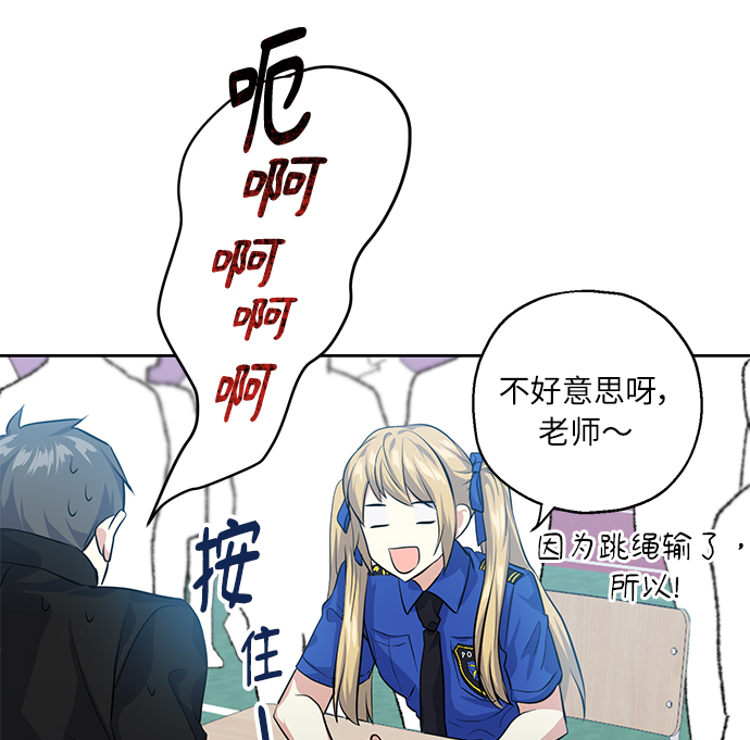 [第31话] 运动会（1）75