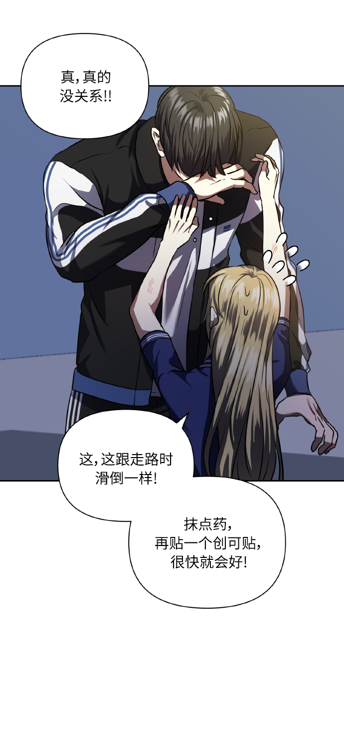 [第58话] 面对恐惧时50