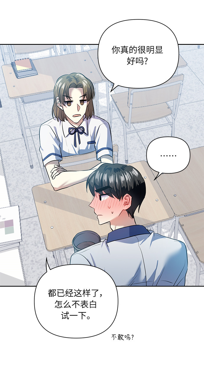 [第45话] 只有我这样吗？25