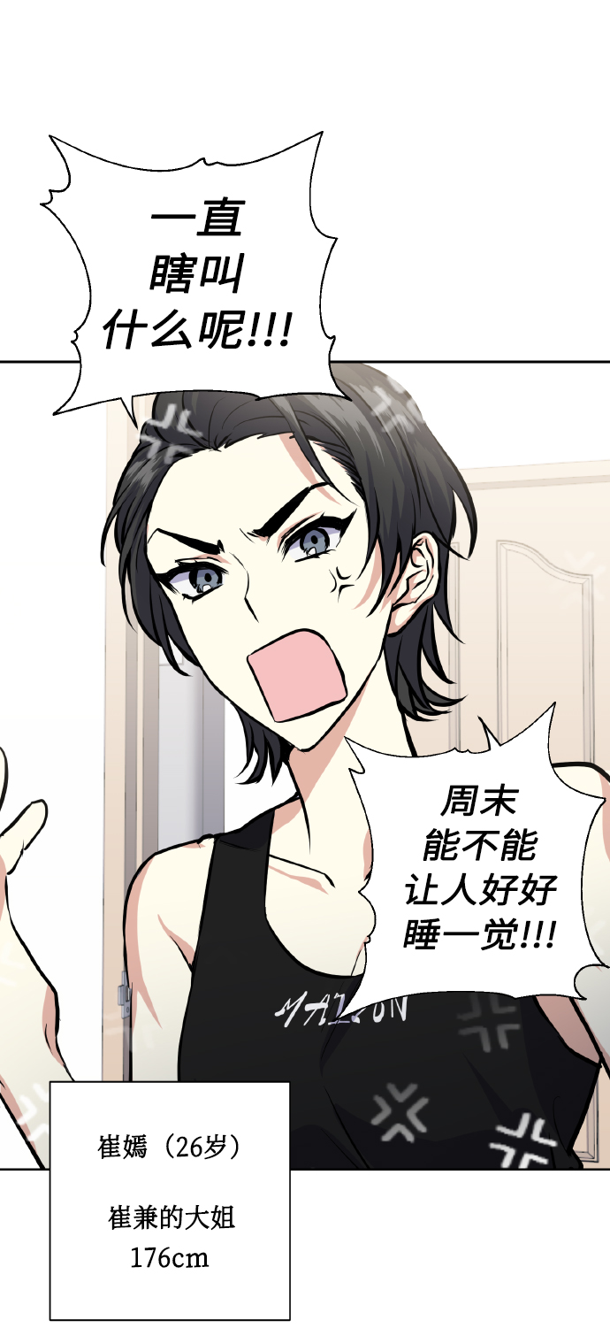 [第24话] 都说初恋是单恋30
