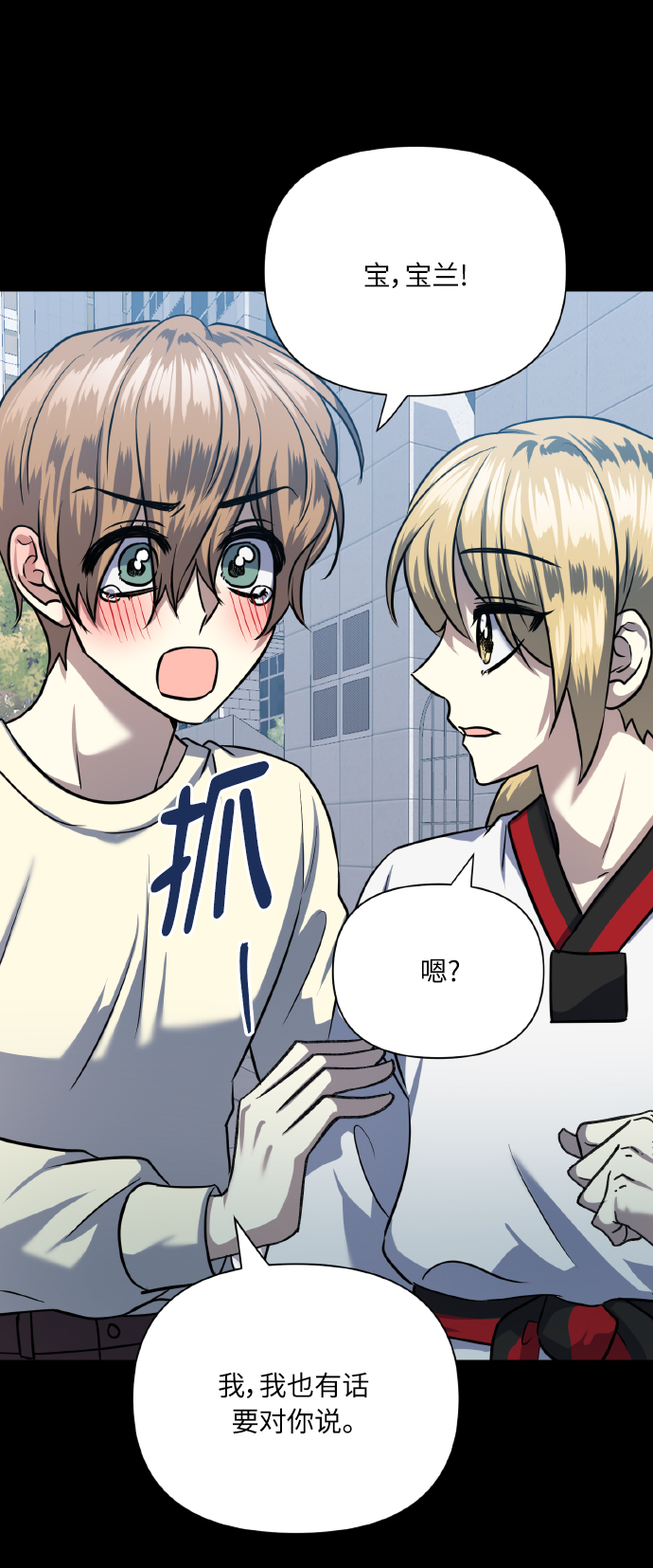 [第73话] 初恋（2）54