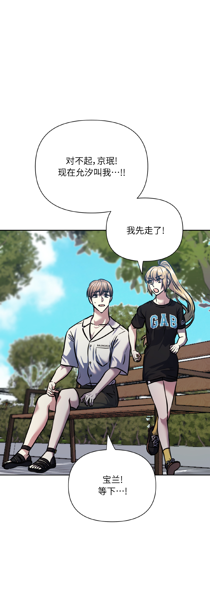 [第68话] 谎言55