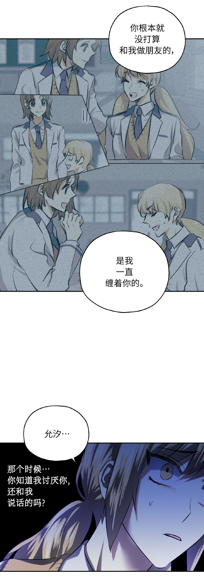 [第37话] 无法收回的话58