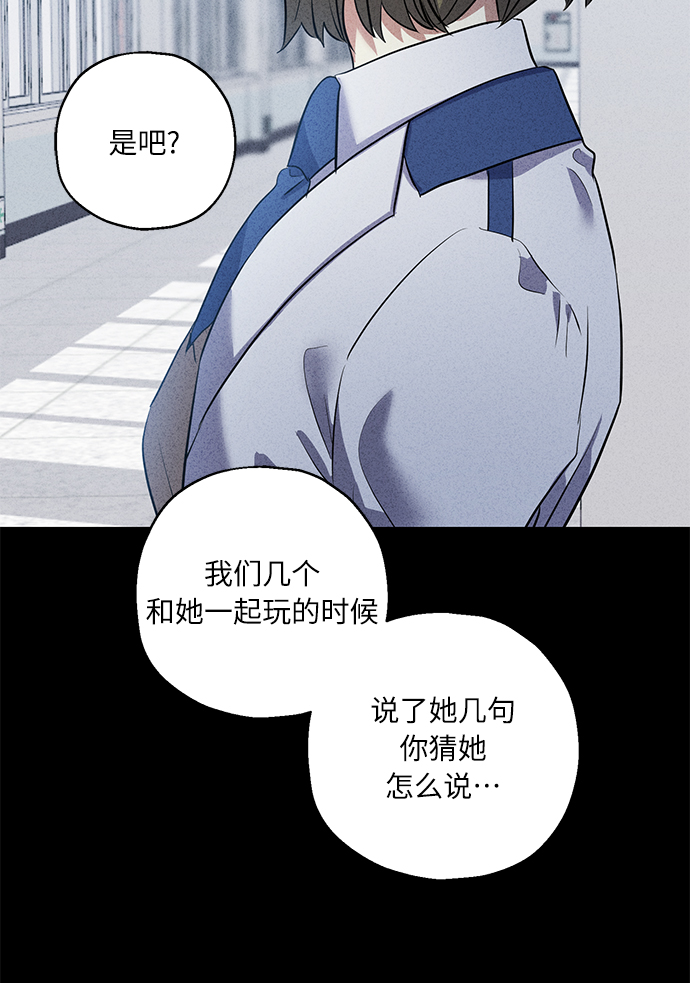 [第38话] 二年一班的蔡允汐81