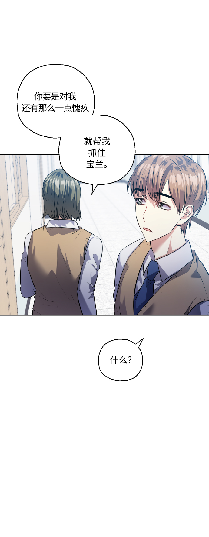 [第37话] 无法收回的话63
