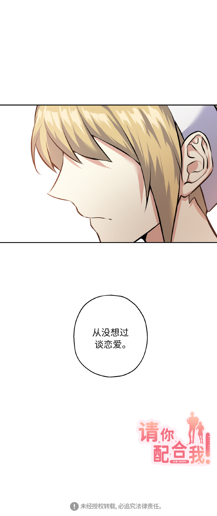 [第26话] 单恋成功的机率55