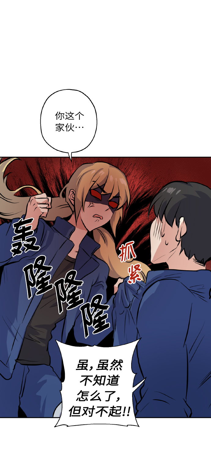 [第16话] 如果我们是朋友的话29