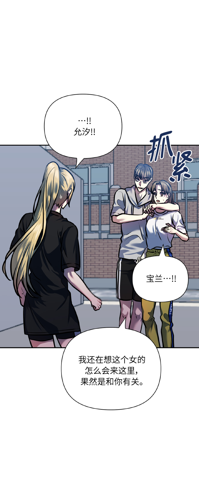 [第69话] 实力差距60