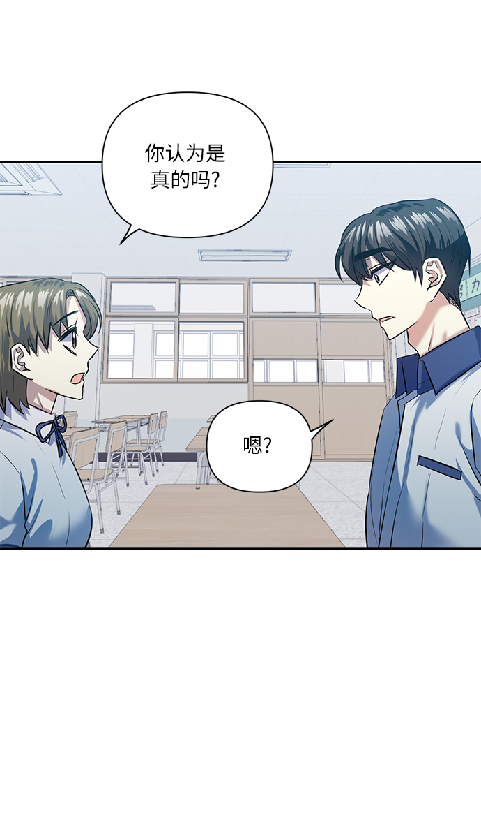 [第45话] 只有我这样吗？32