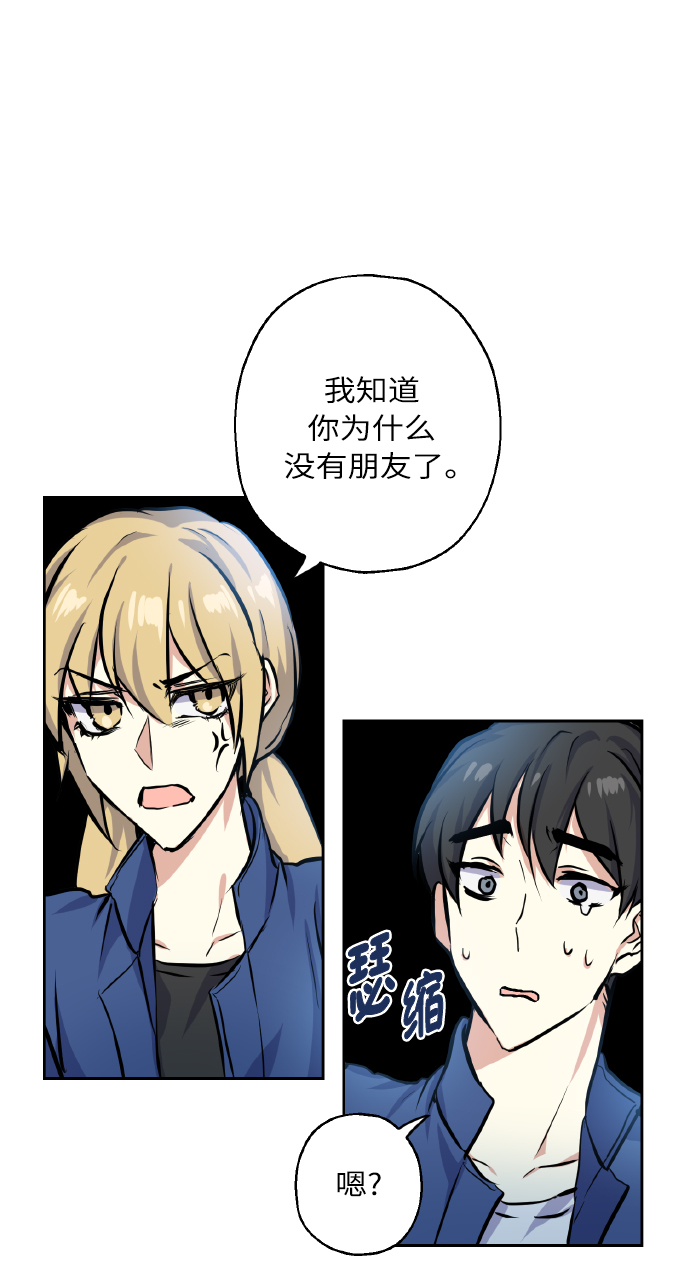 [第16话] 如果我们是朋友的话27