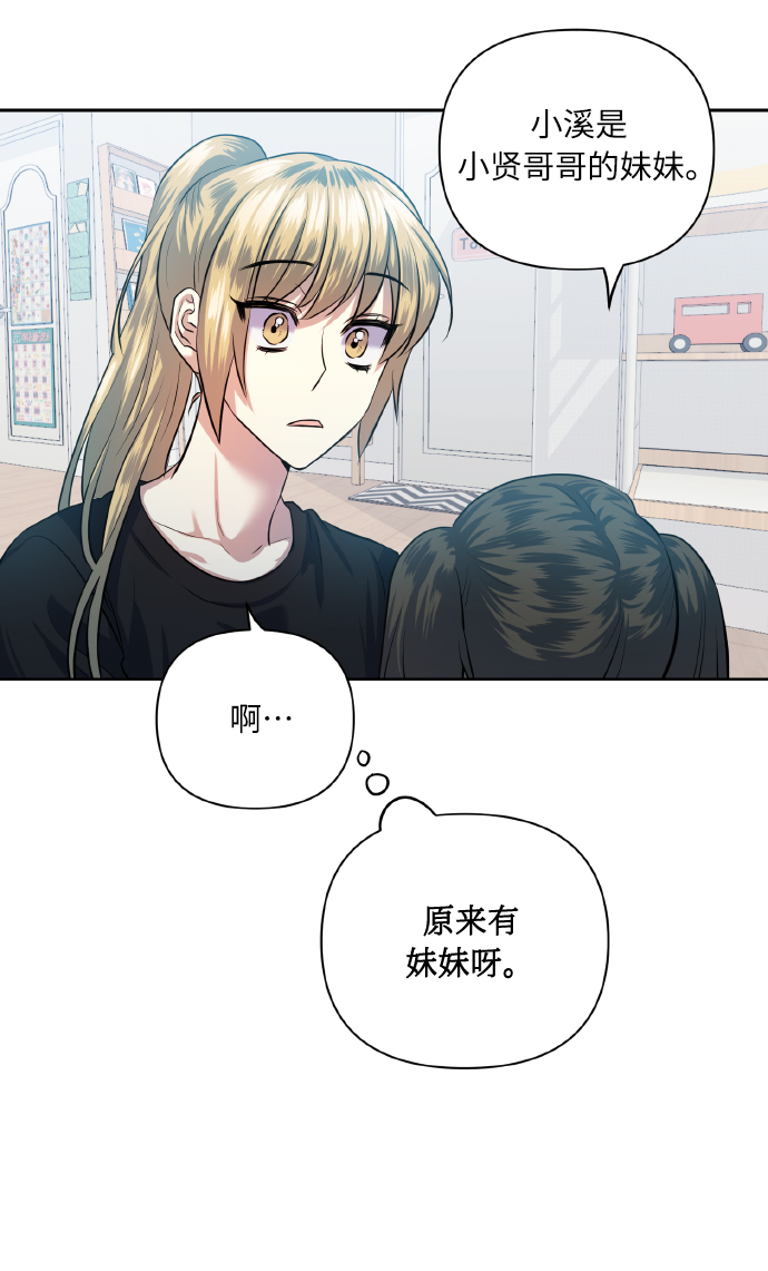 [第48话] 志愿活动（1）67