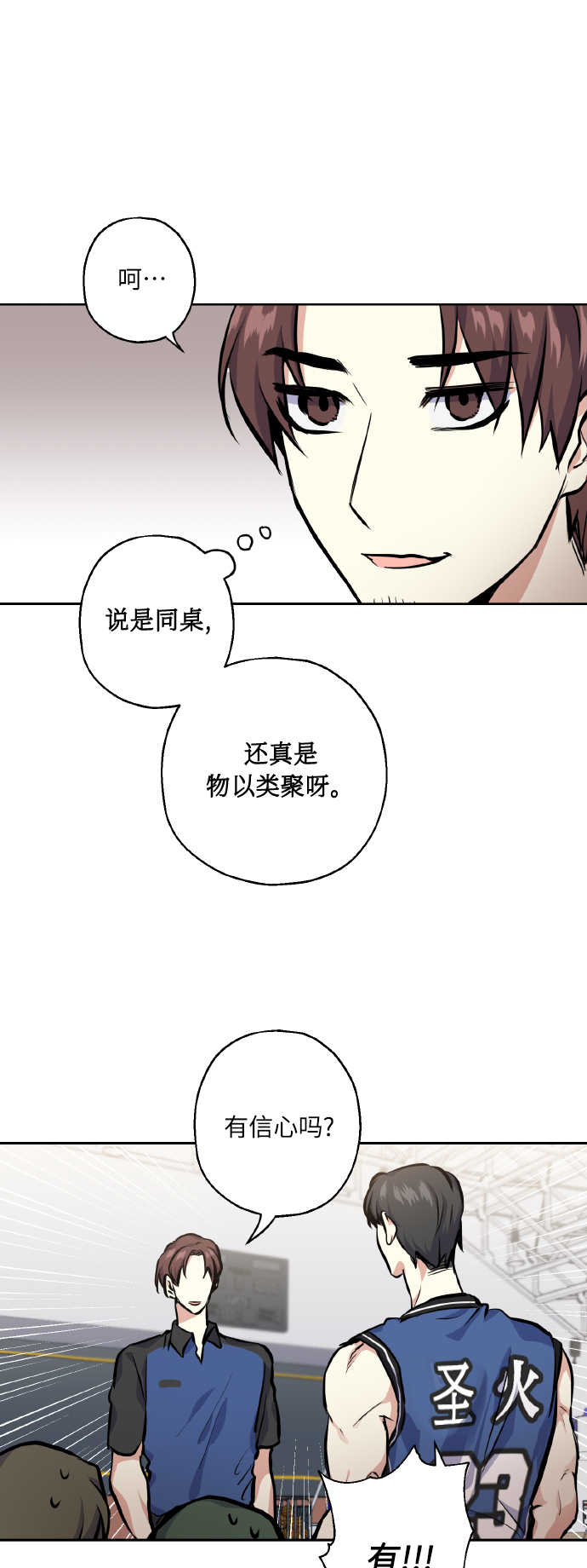 [第20话] 应援59