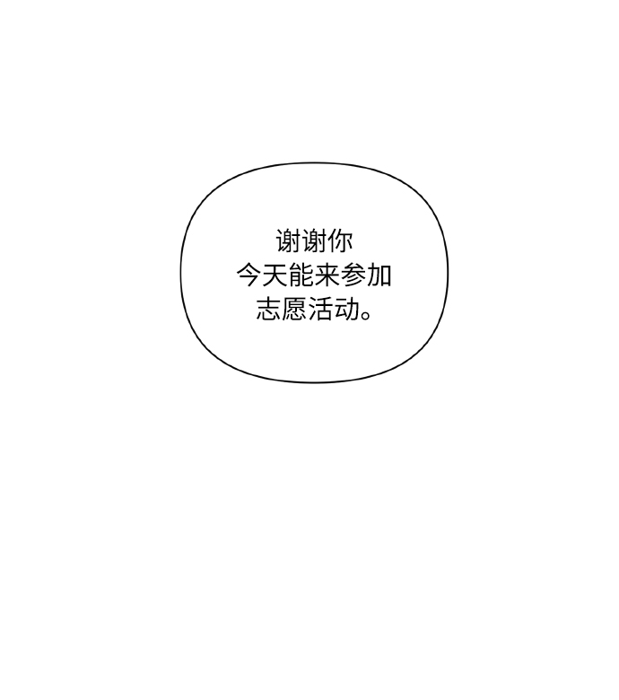 [第49话] 志愿活动（2）53