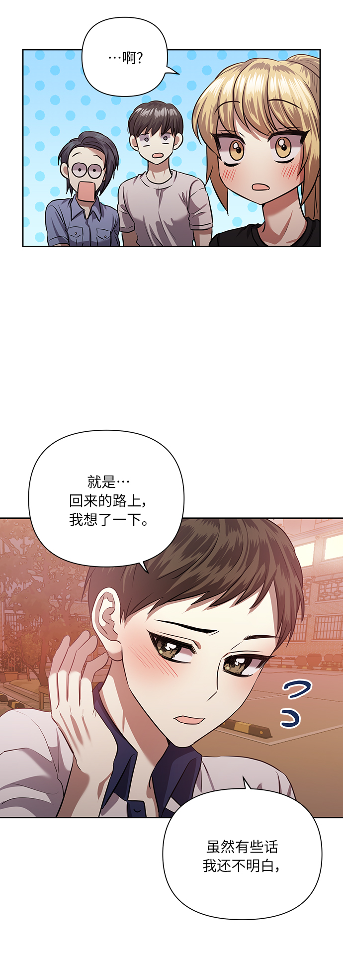 [第53话] 家人47