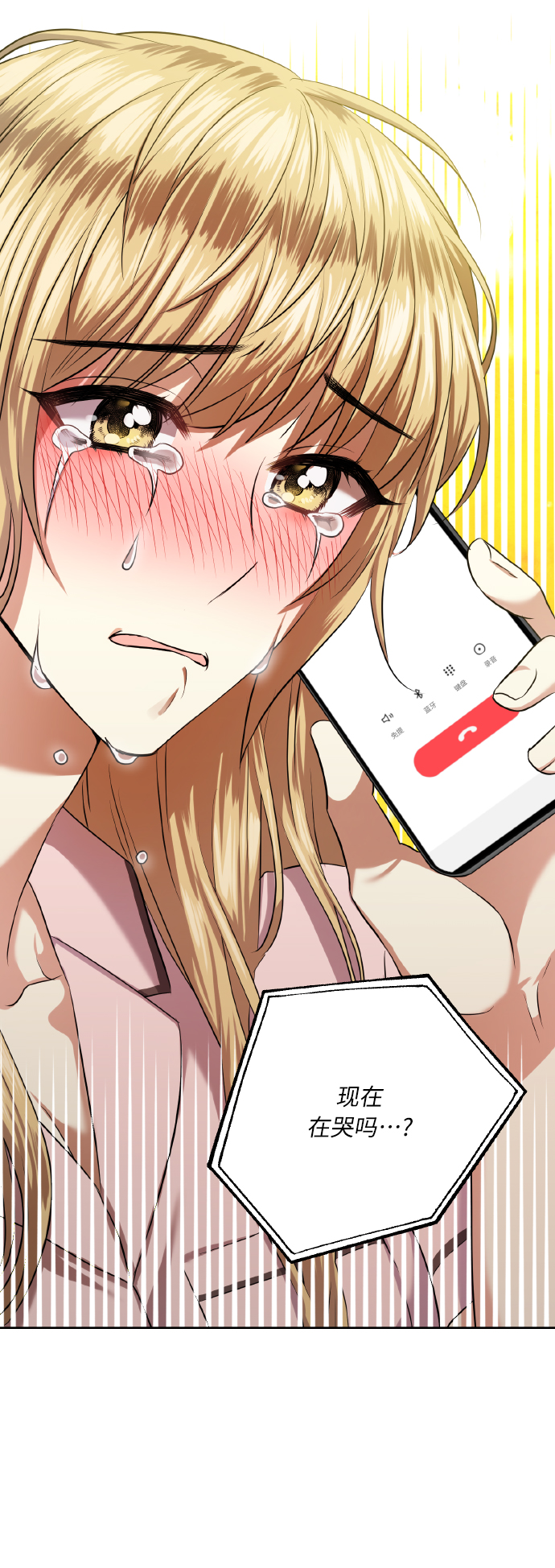 [第55话] 初恋也可能不是单恋57