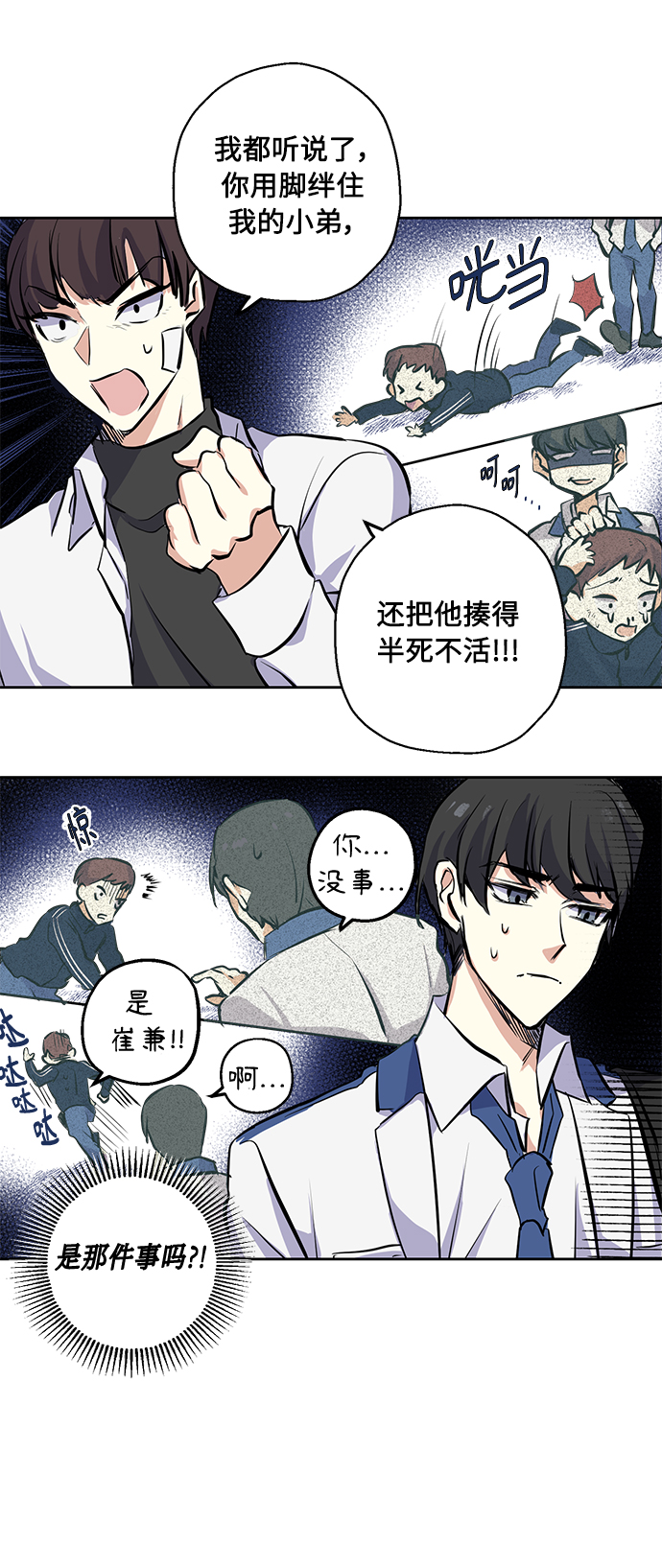 [第3话] 各自的情节28