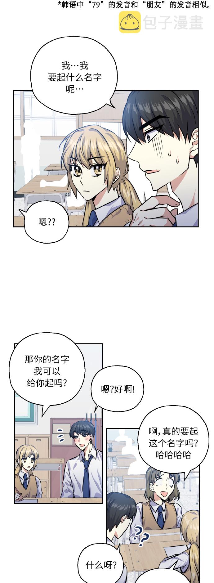 [第30话] 争取爱情的人24