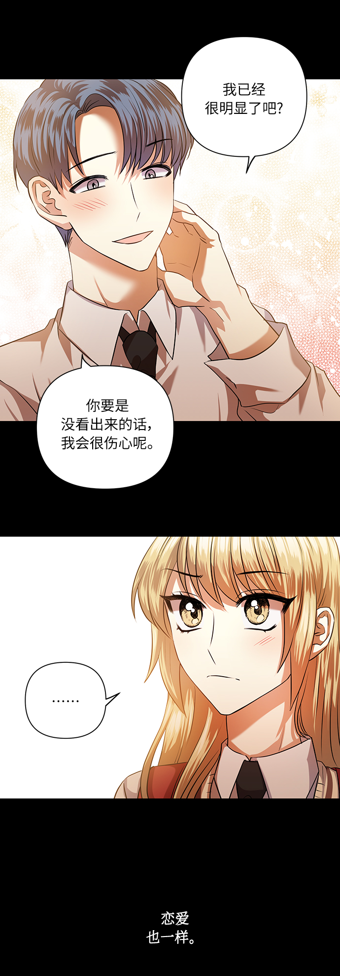 [第51话] 遇见我的你16